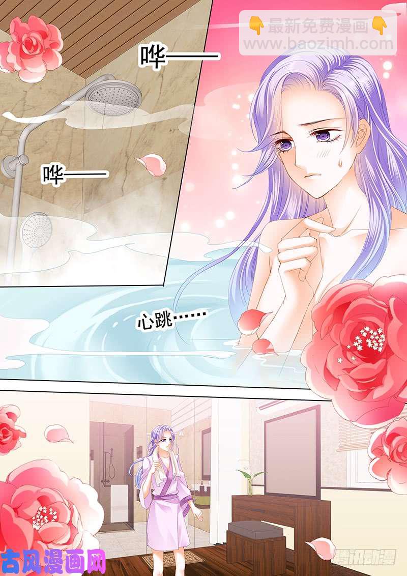 狂熱BOSS,寵妻請節制！ - 開車！ - 3