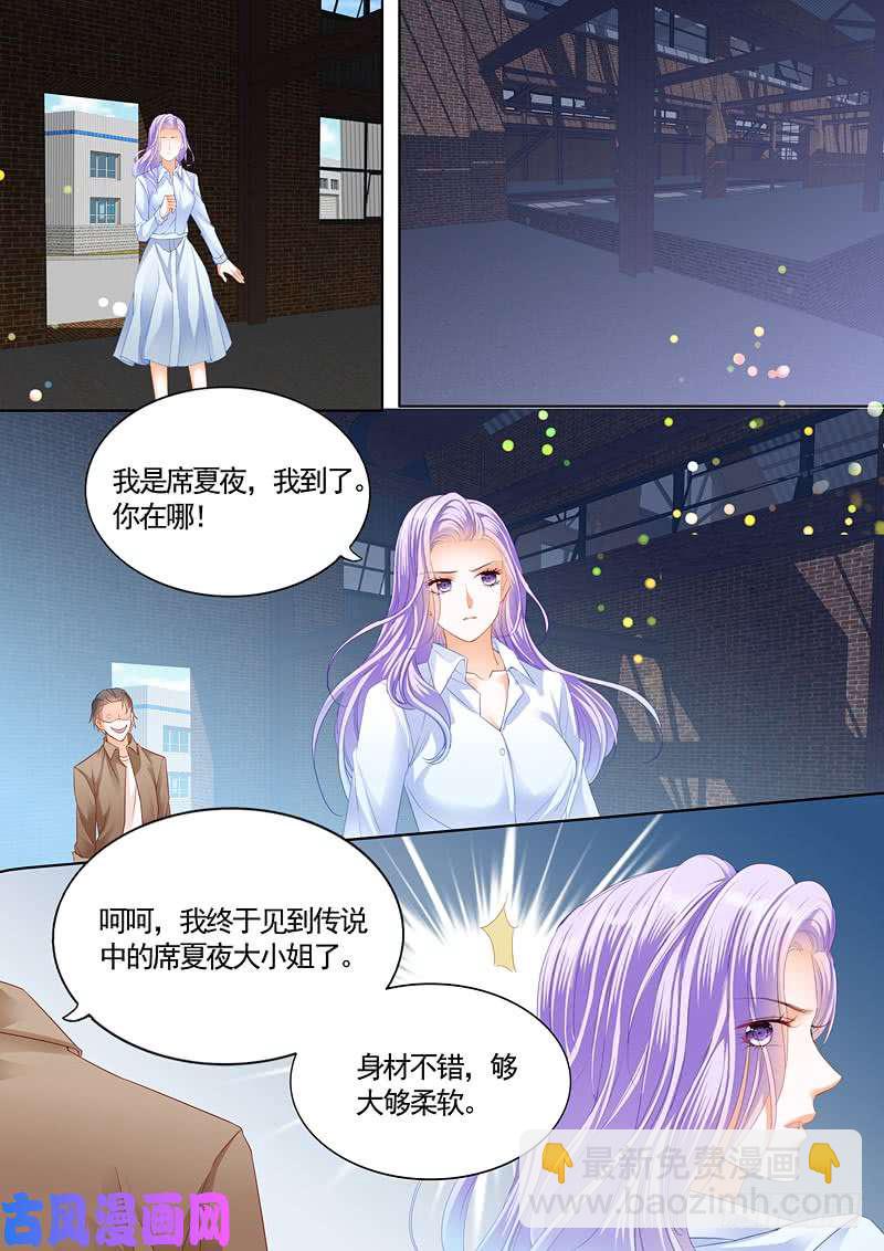 狂熱BOSS,寵妻請節制！ - 夏夜遭遇危險 - 1