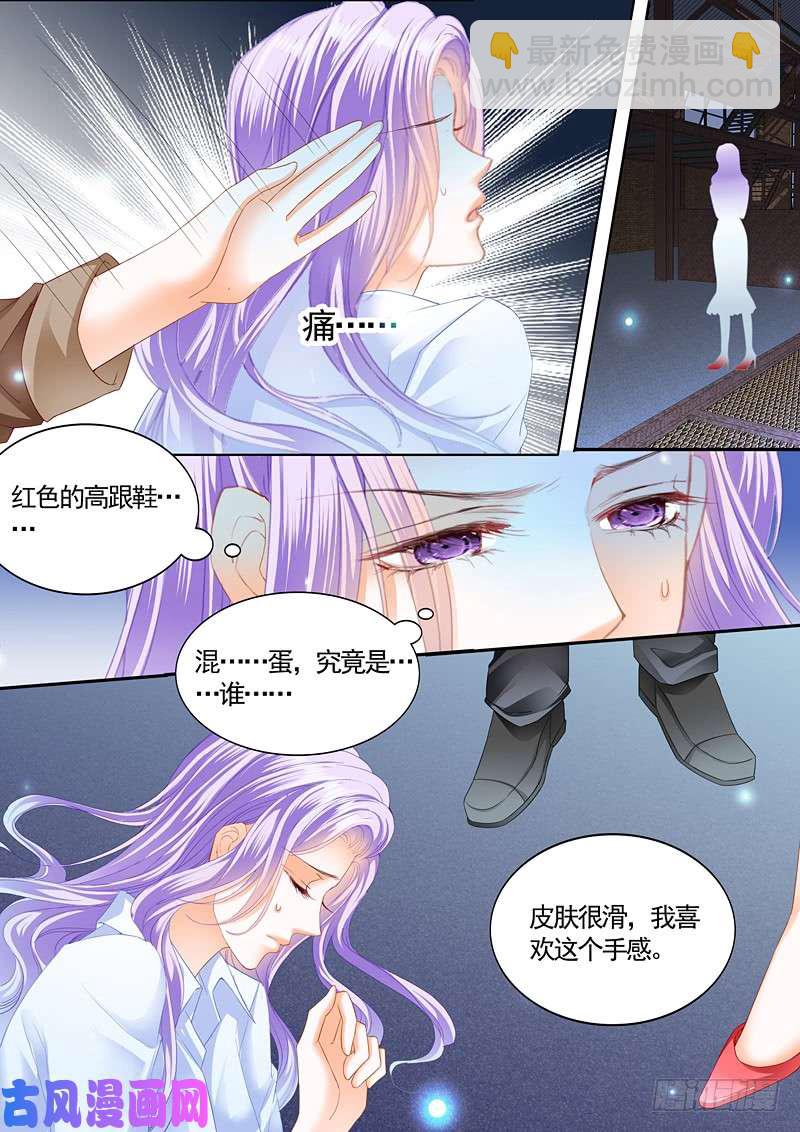 狂熱BOSS,寵妻請節制！ - 夏夜遭遇危險 - 2