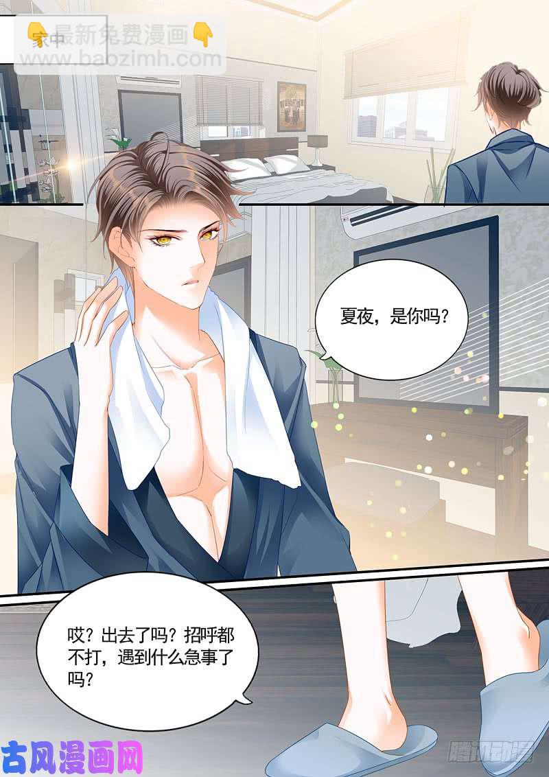 狂熱BOSS,寵妻請節制！ - 夏夜遭遇危險 - 3