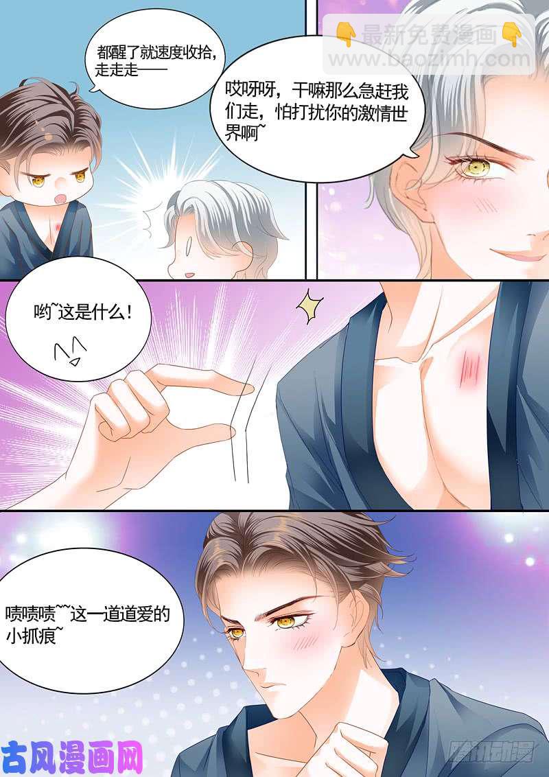 狂熱BOSS,寵妻請節制！ - 夏夜遭遇危險 - 1