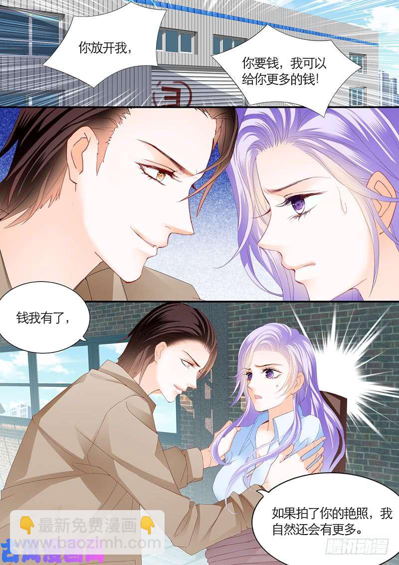 狂熱BOSS,寵妻請節制！ - 拯救妻子 - 3