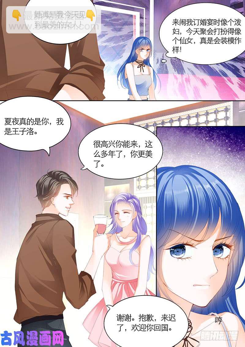 狂熱BOSS,寵妻請節制！ - 尋找綁架主謀 - 2