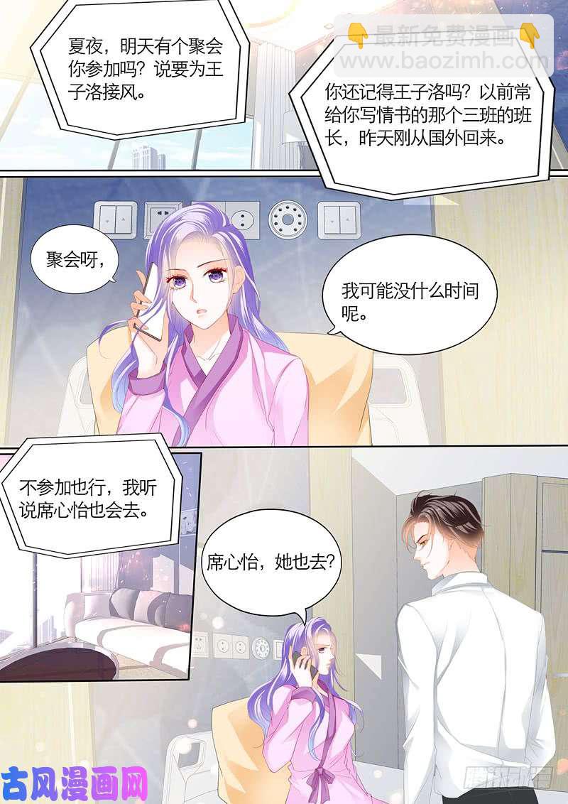 狂熱BOSS,寵妻請節制！ - 尋找綁架主謀 - 1