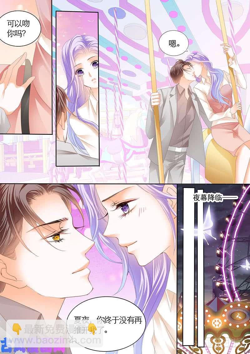 狂熱BOSS,寵妻請節制！ - 迷情摩天輪（上） - 3