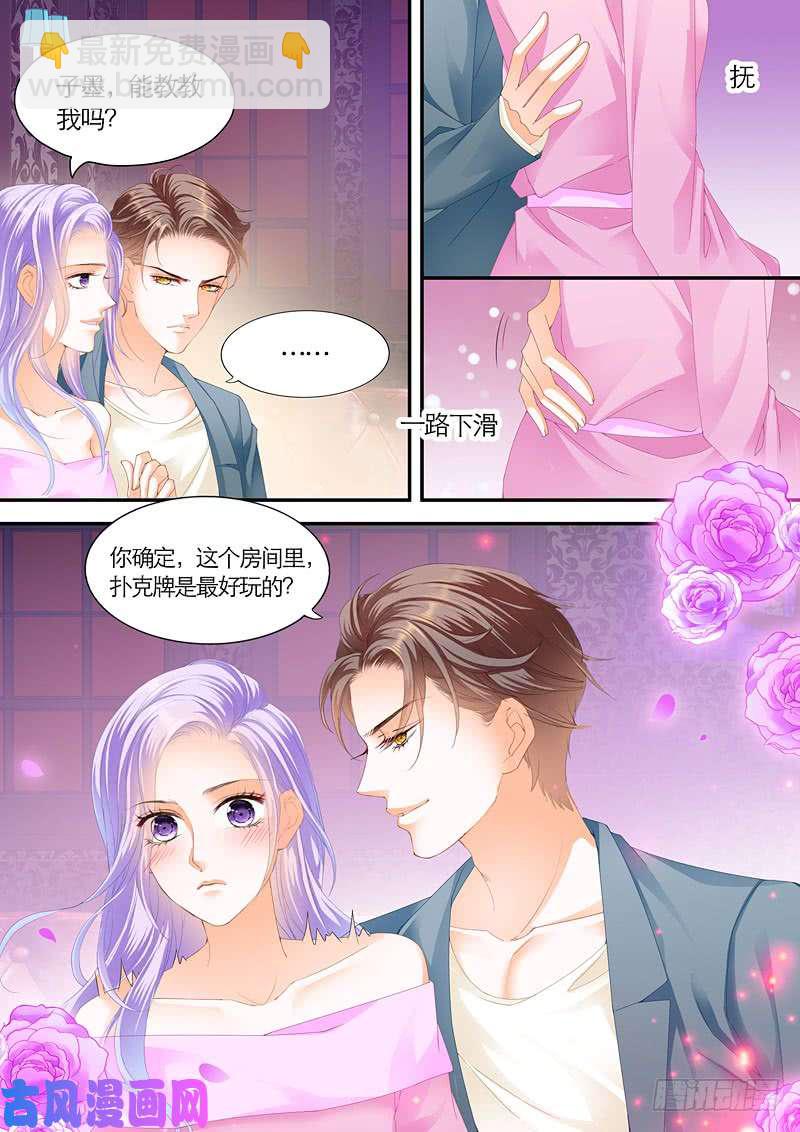 狂熱BOSS,寵妻請節制！ - 酒吧裡各顯魅力 - 1