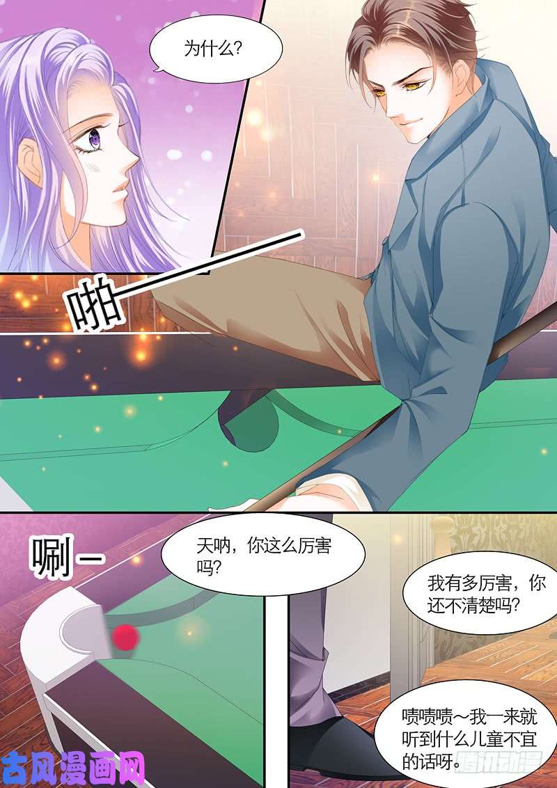 狂熱BOSS,寵妻請節制！ - 酒吧裡各顯魅力 - 1