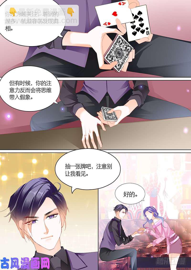 狂熱BOSS,寵妻請節制！ - 酒吧裡各顯魅力 - 1