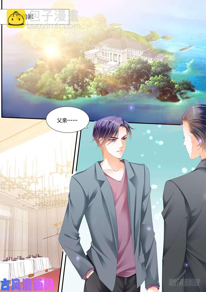 狂熱BOSS,寵妻請節制！ - 不情願的相親 - 3