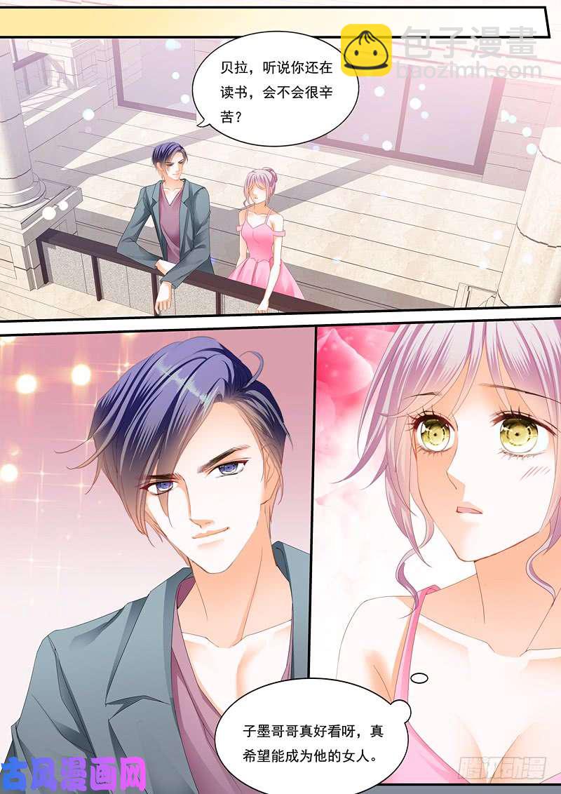 狂熱BOSS,寵妻請節制！ - 不情願的相親 - 2