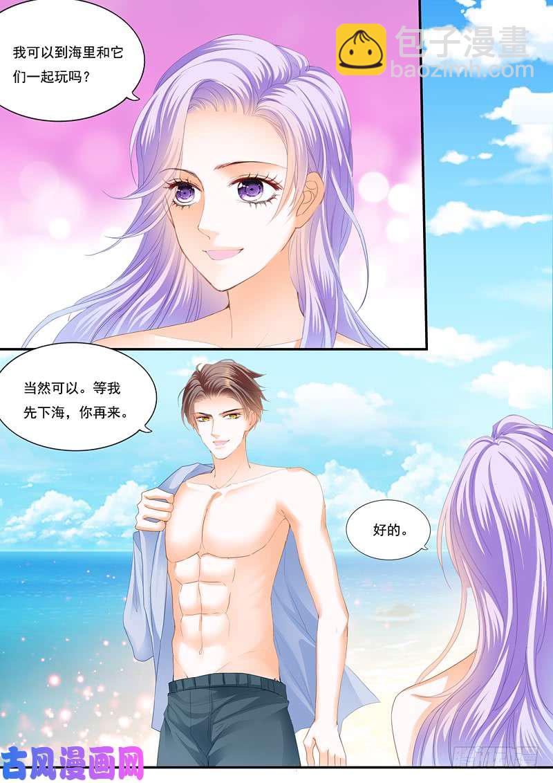 狂熱BOSS,寵妻請節制！ - 海島的歡樂 - 1