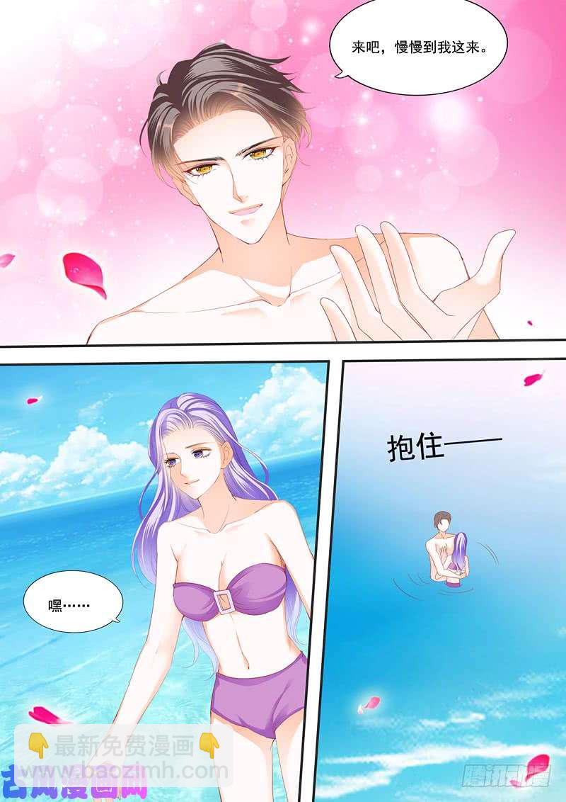 狂熱BOSS,寵妻請節制！ - 海島的歡樂 - 3