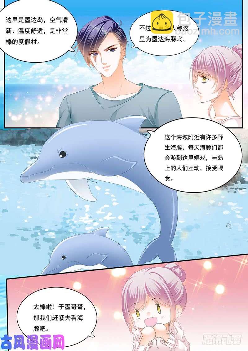 狂熱BOSS,寵妻請節制！ - 海島的歡樂 - 1