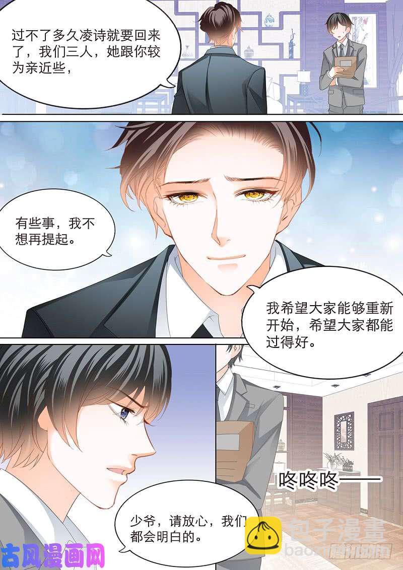 狂熱BOSS,寵妻請節制！ - 換衣服給我看 - 2