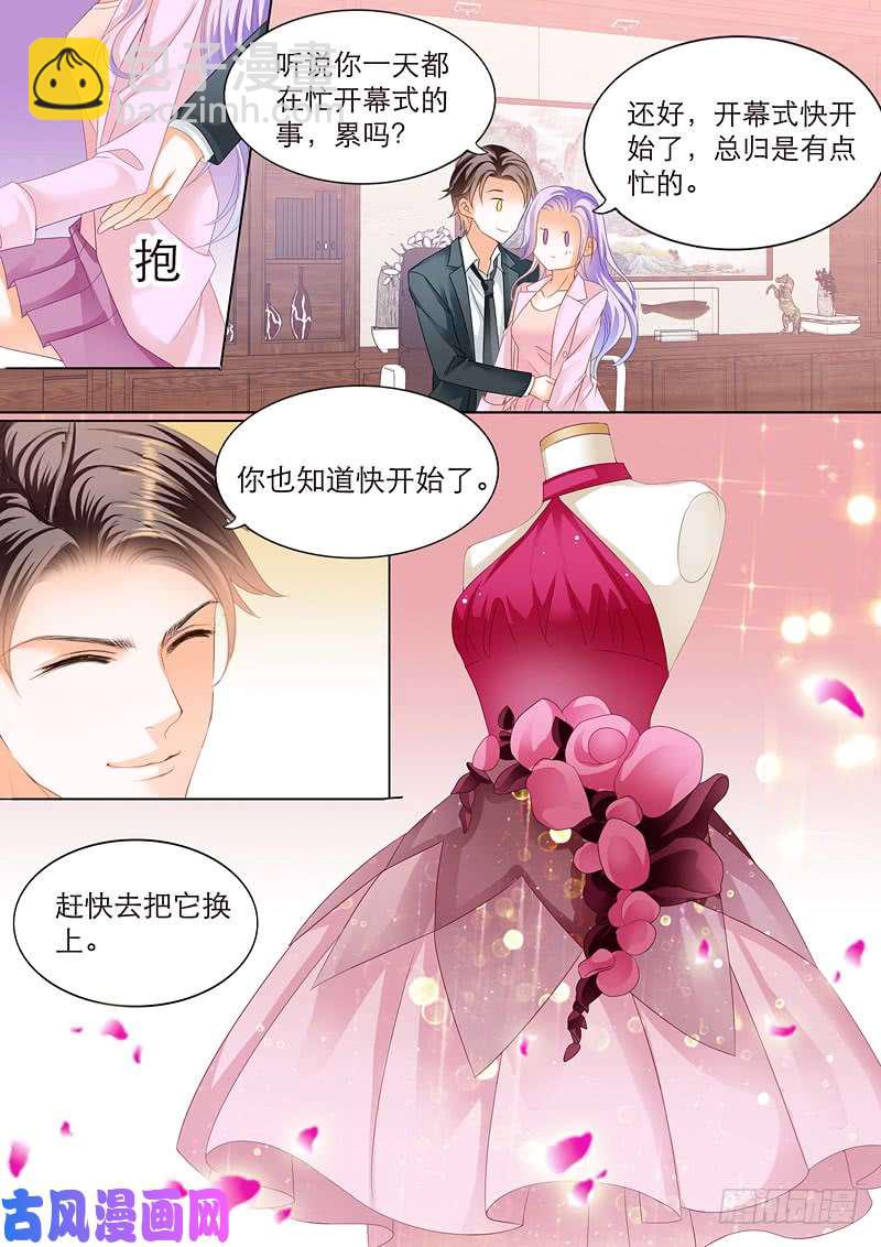 狂熱BOSS,寵妻請節制！ - 換衣服給我看 - 1