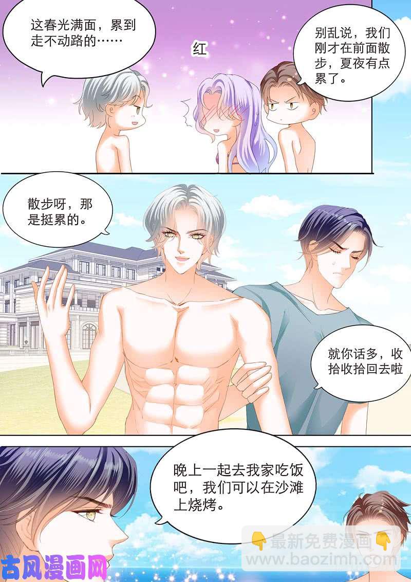 狂熱BOSS,寵妻請節制！ - 換衣服給我看 - 1