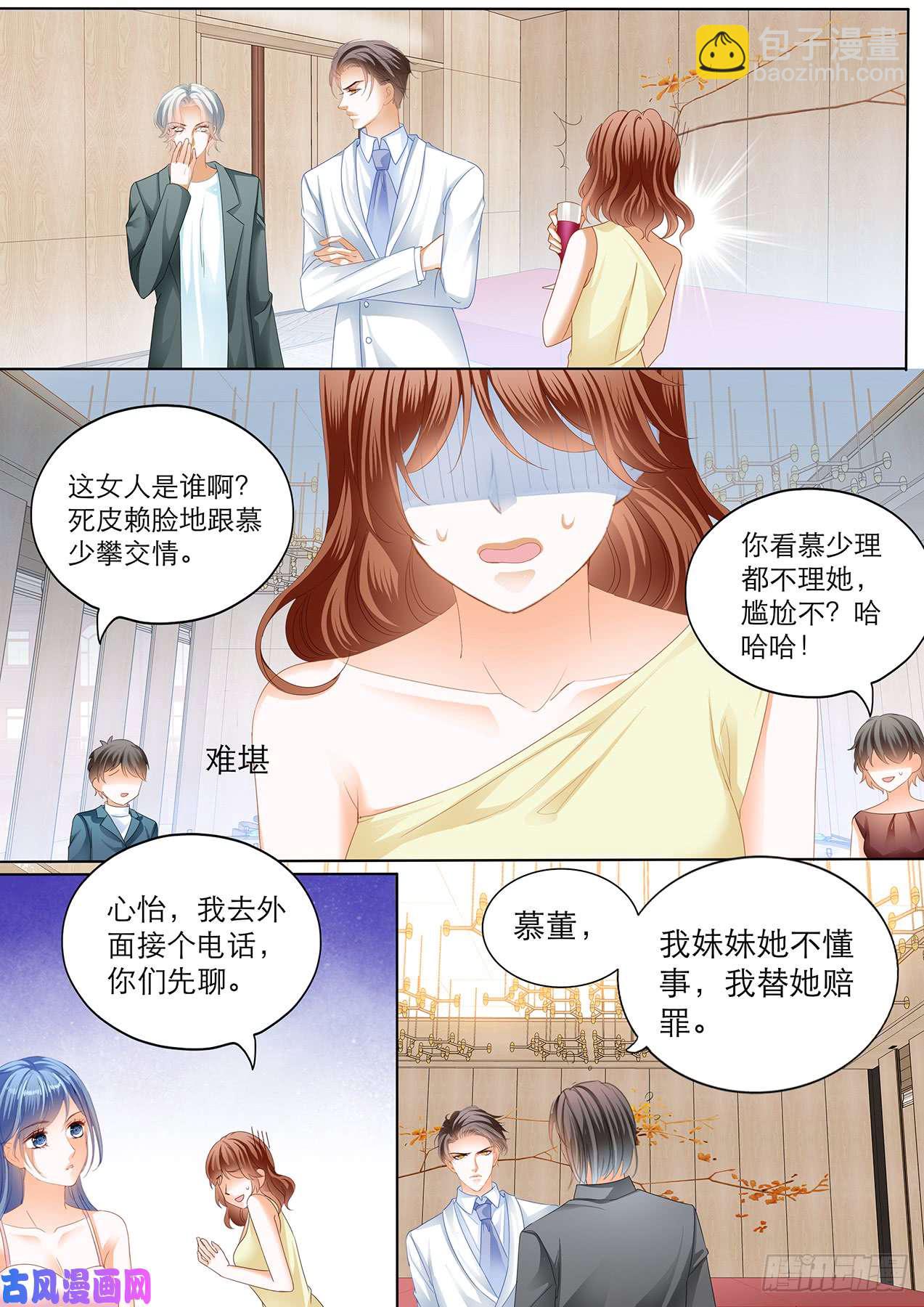 狂熱BOSS,寵妻請節制！ - 開幕演講 - 3