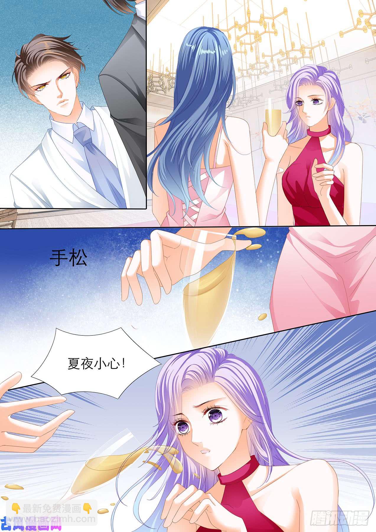 狂熱BOSS,寵妻請節制！ - 開幕演講 - 2