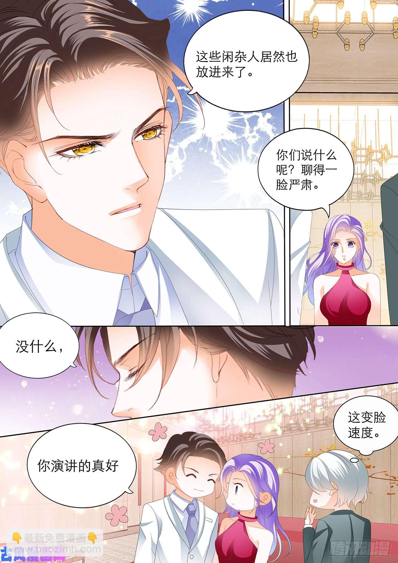 狂熱BOSS,寵妻請節制！ - 開幕演講 - 3