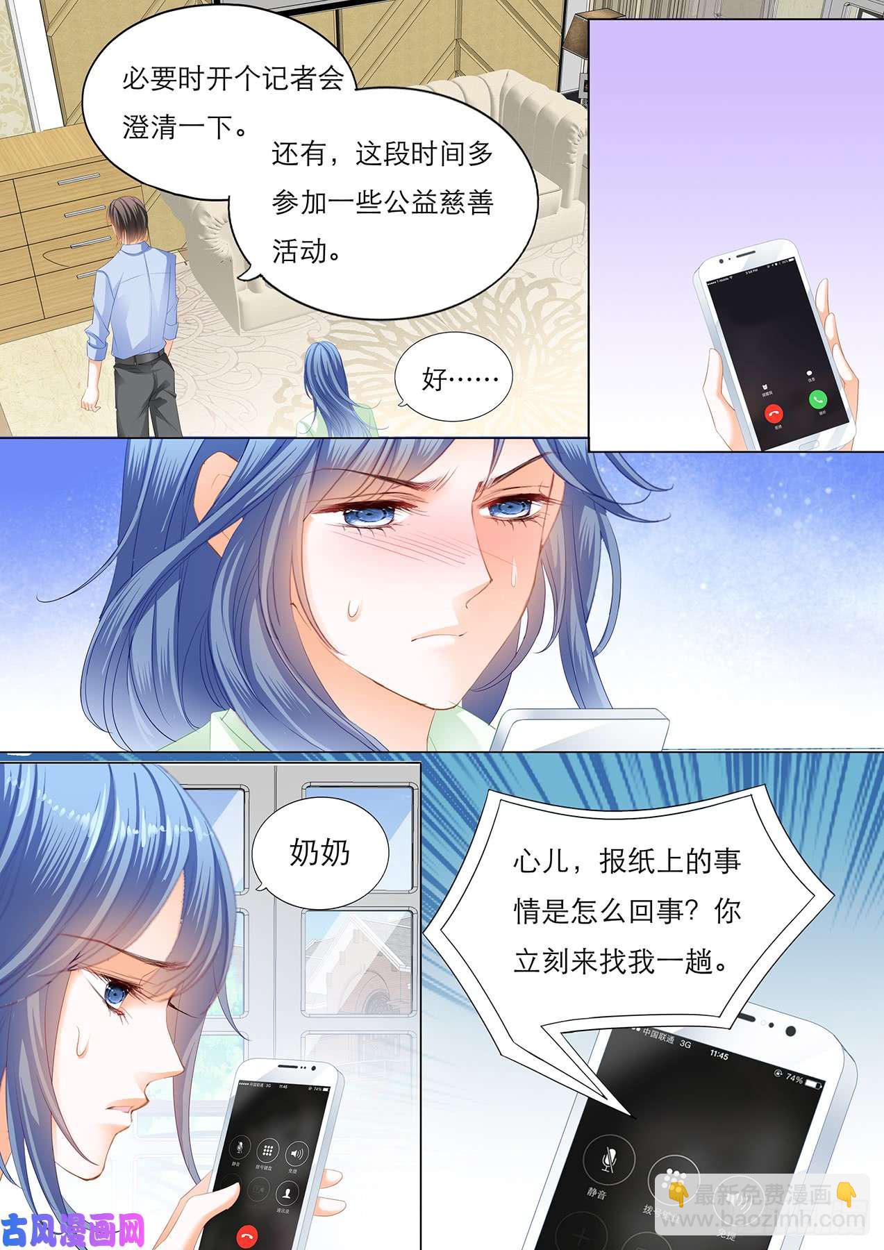 狂熱BOSS,寵妻請節制！ - 吻你會上癮 - 2