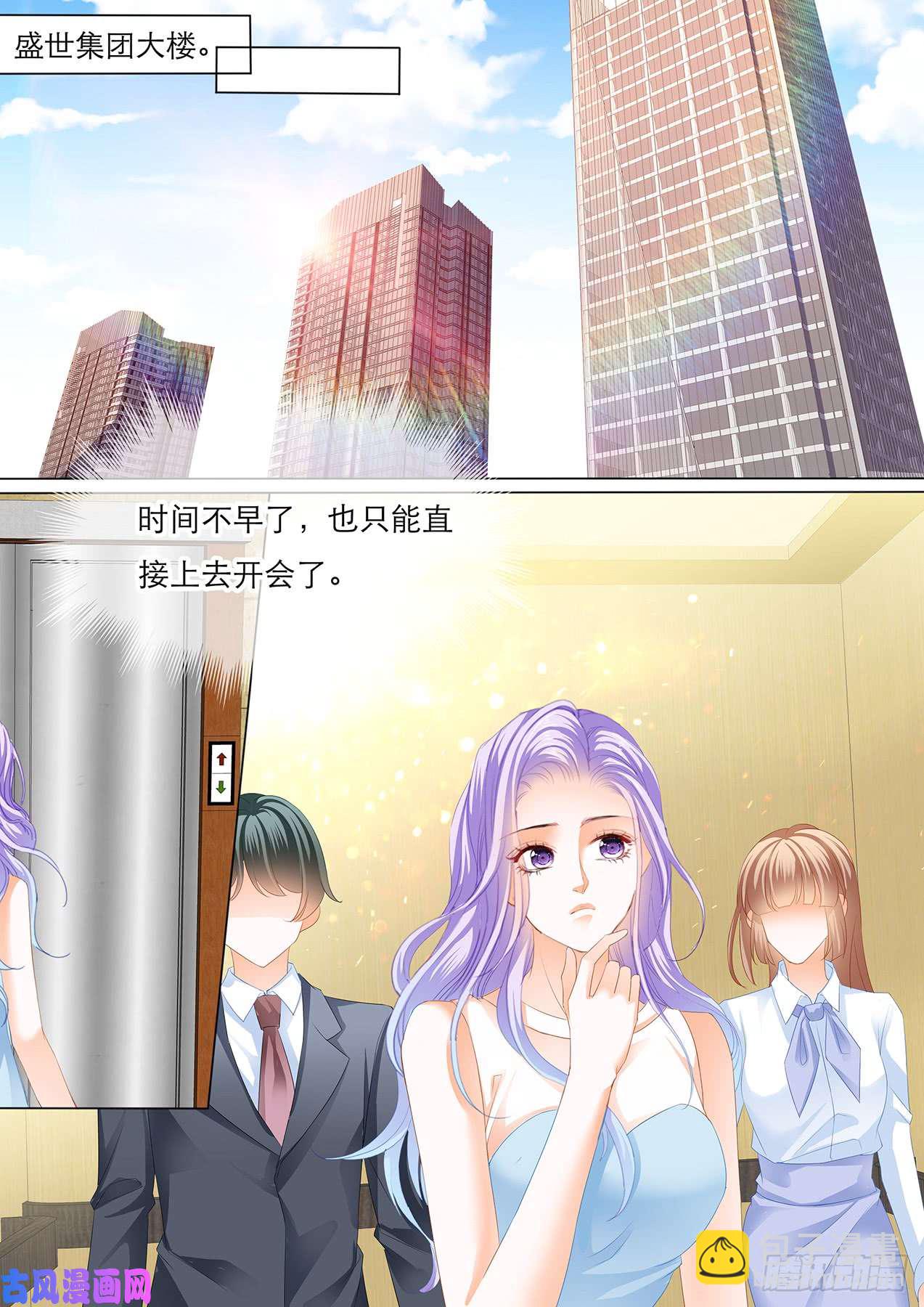 狂熱BOSS,寵妻請節制！ - 吻你會上癮 - 3