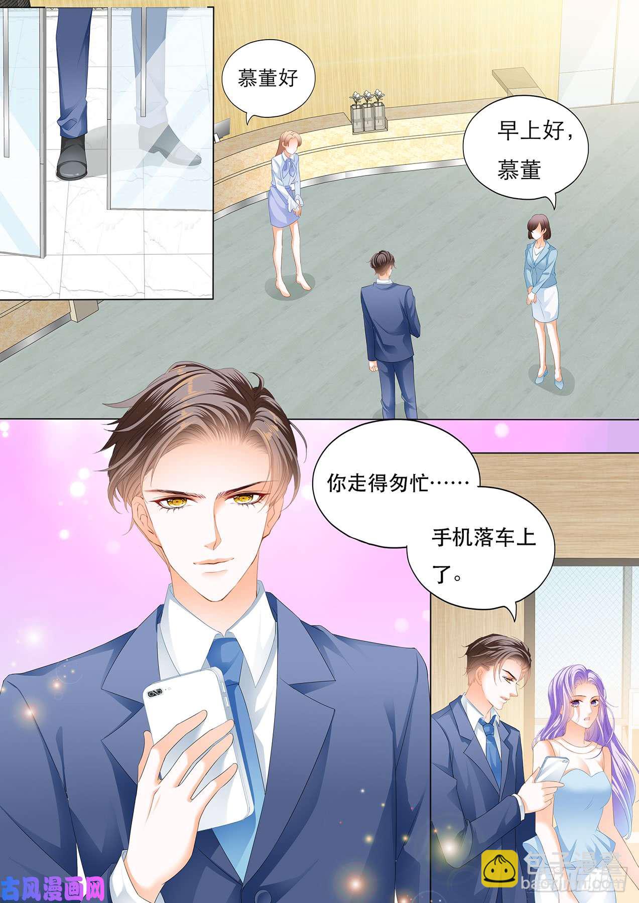 狂熱BOSS,寵妻請節制！ - 吻你會上癮 - 1