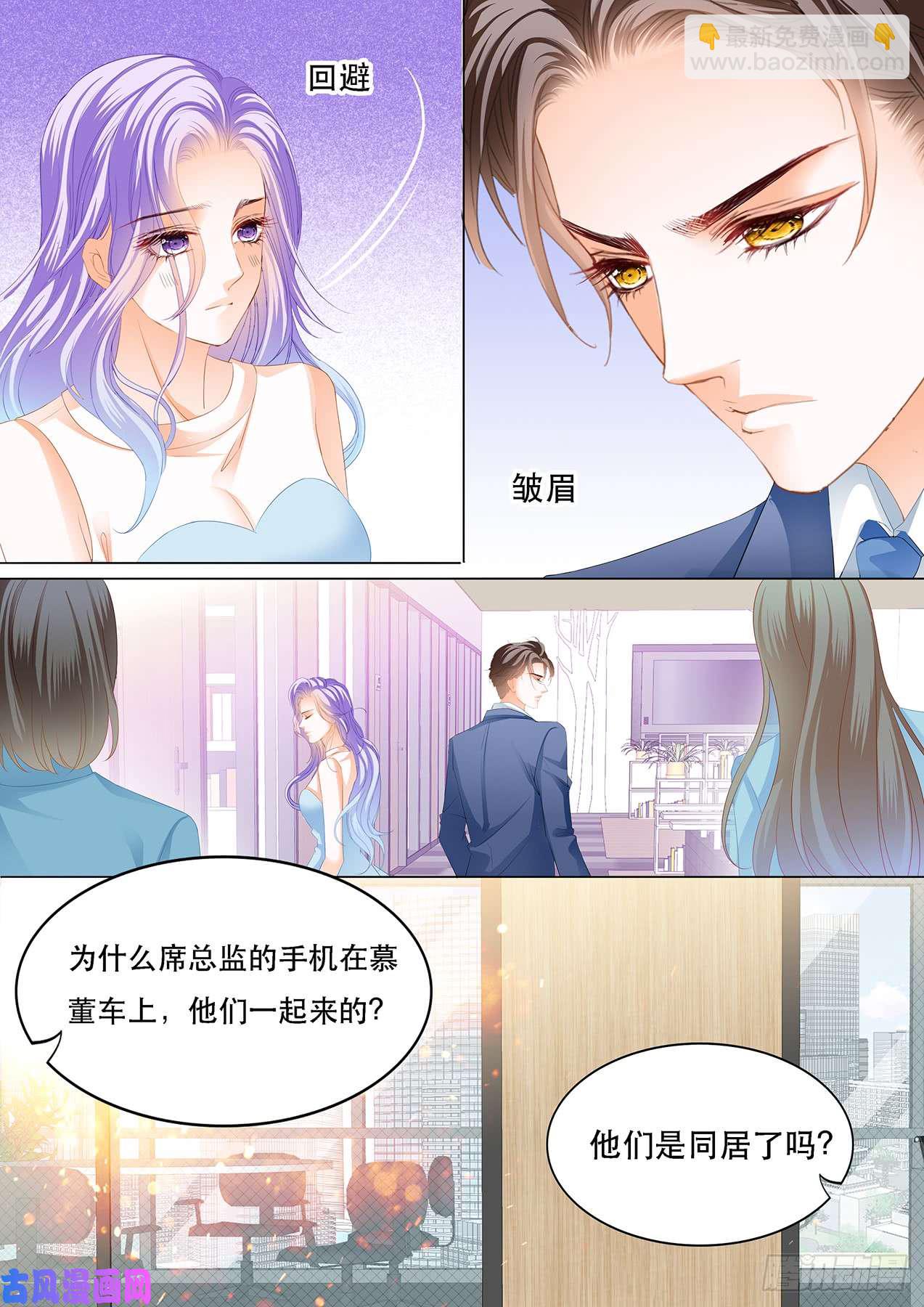 狂熱BOSS,寵妻請節制！ - 吻你會上癮 - 3