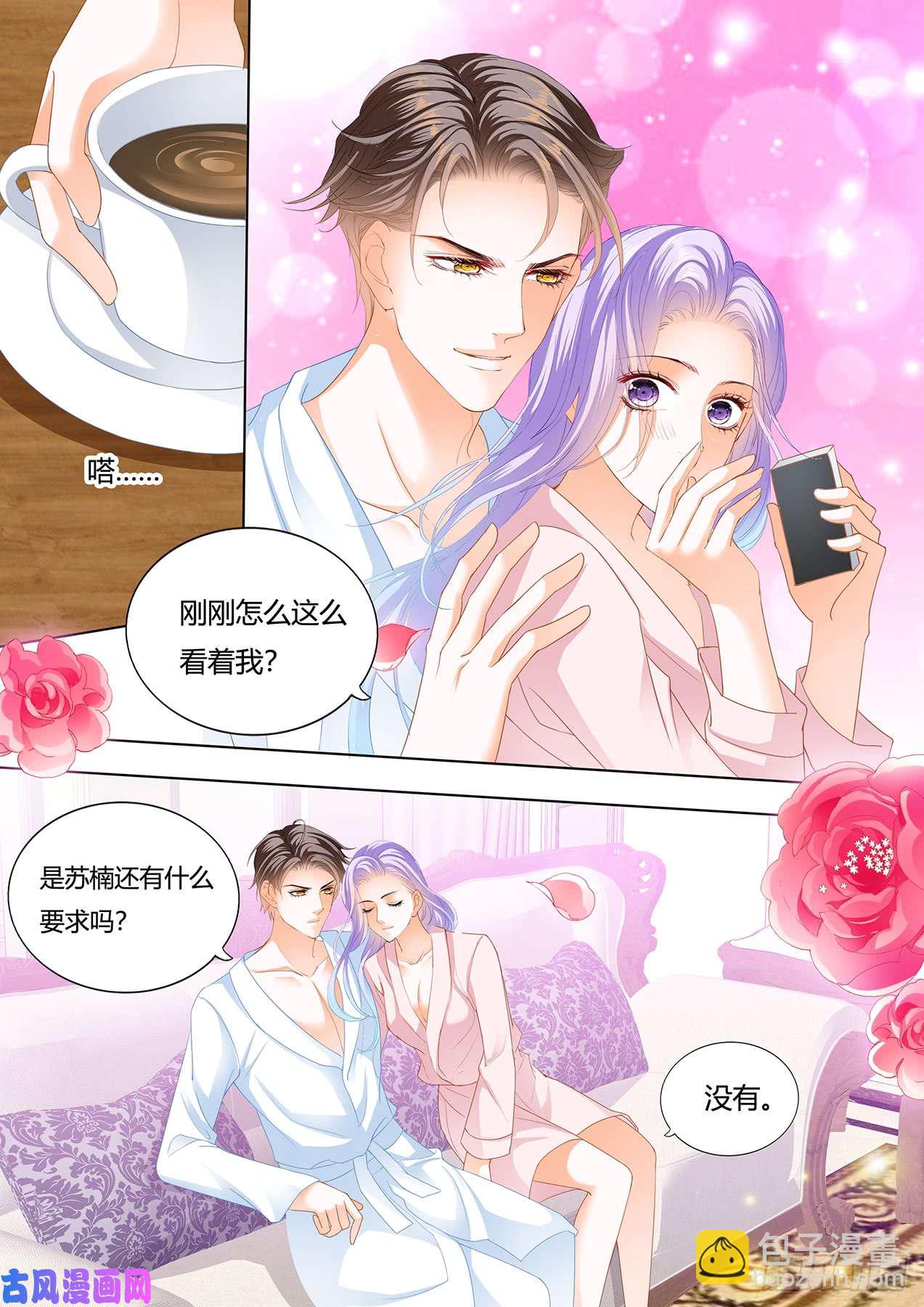 狂熱BOSS,寵妻請節制！ - 你怎麼可能X冷淡 - 2