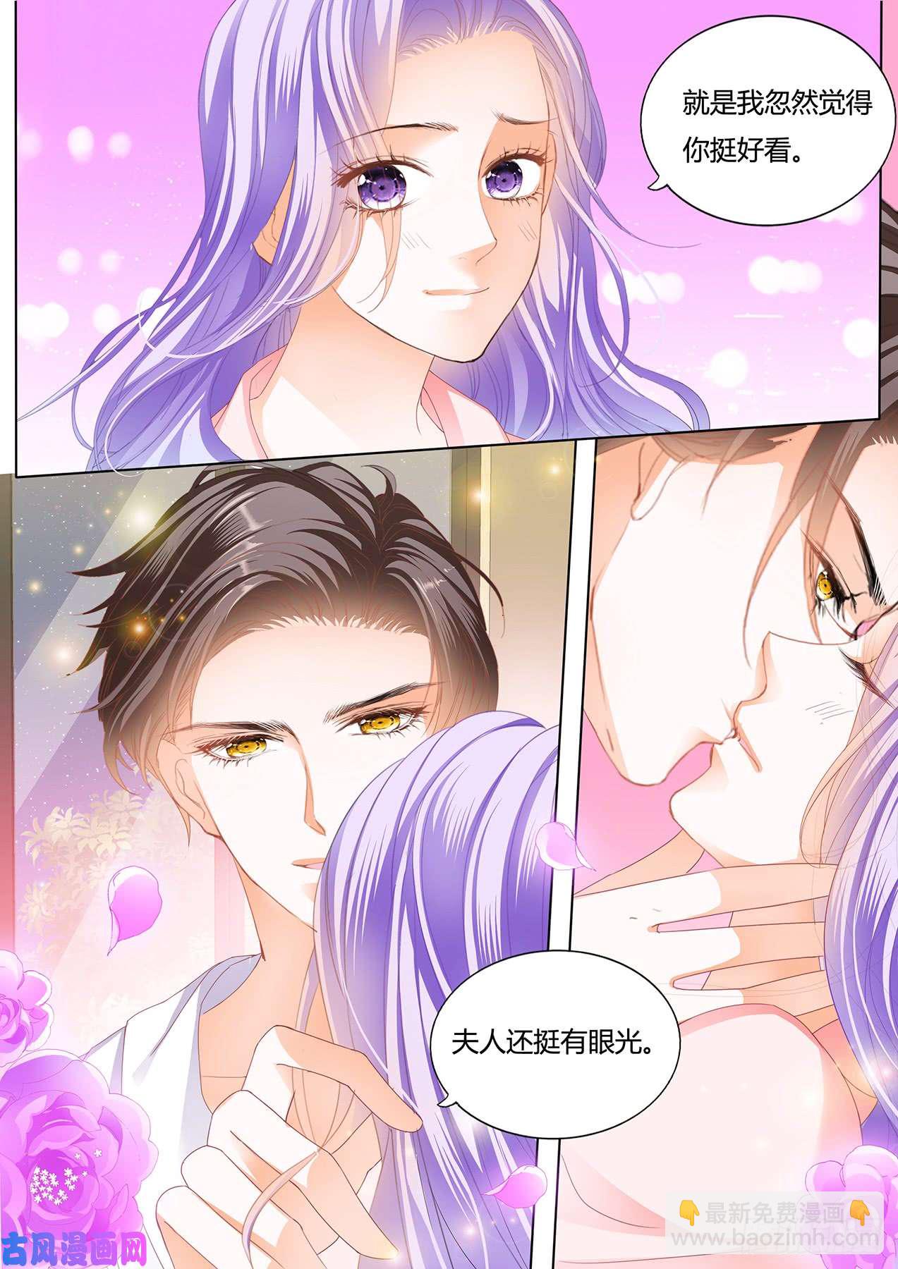 狂熱BOSS,寵妻請節制！ - 你怎麼可能X冷淡 - 3