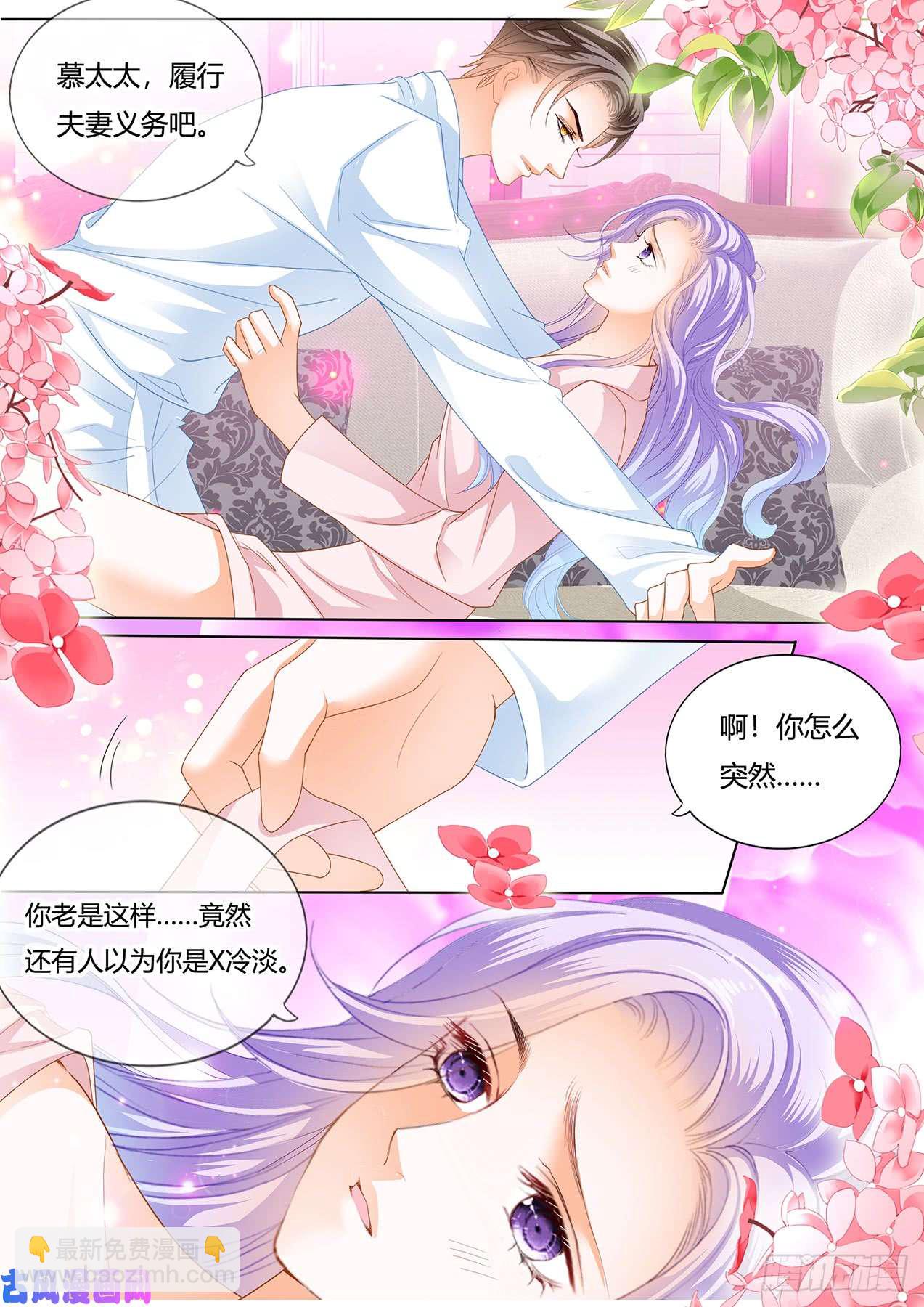 狂熱BOSS,寵妻請節制！ - 你怎麼可能X冷淡 - 1