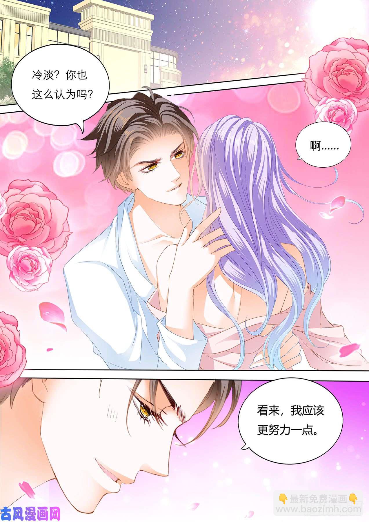 狂熱BOSS,寵妻請節制！ - 你怎麼可能X冷淡 - 2