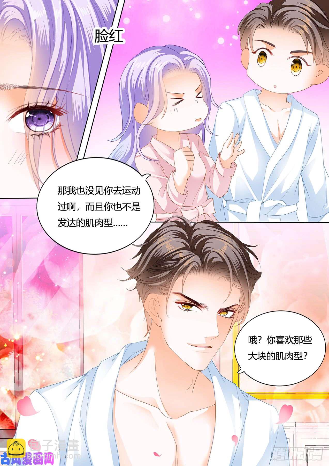 狂熱BOSS,寵妻請節制！ - 你怎麼可能X冷淡 - 3