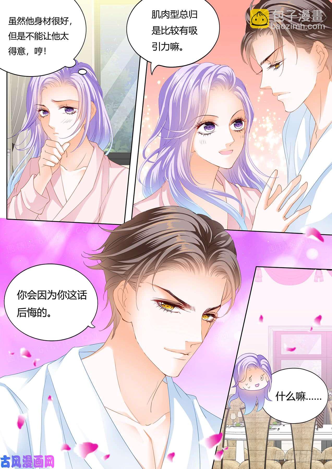 狂熱BOSS,寵妻請節制！ - 你怎麼可能X冷淡 - 1