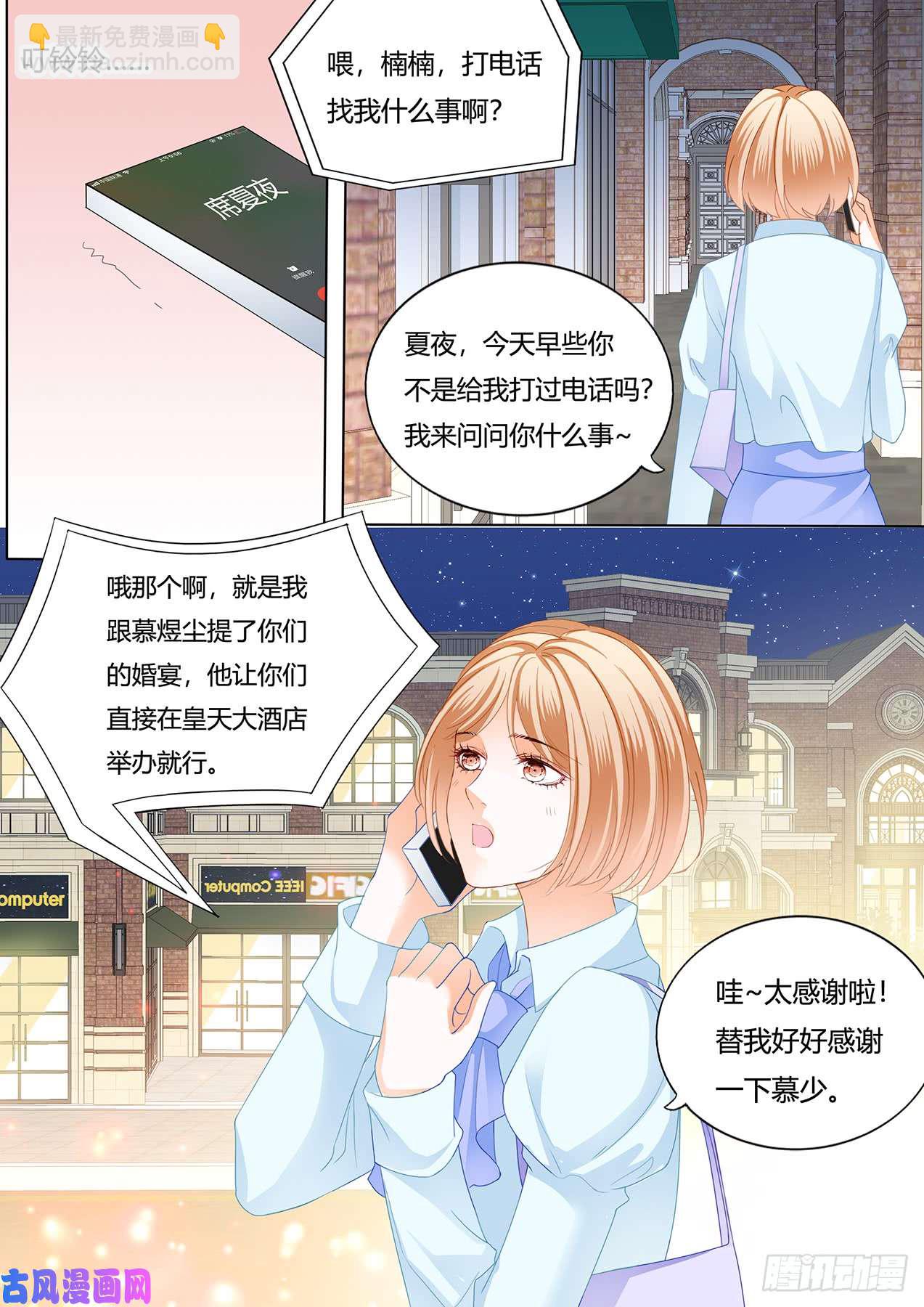 狂熱BOSS,寵妻請節制！ - 你怎麼可能X冷淡 - 2