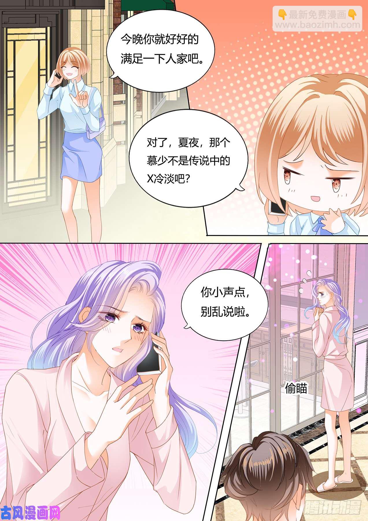 狂熱BOSS,寵妻請節制！ - 你怎麼可能X冷淡 - 3