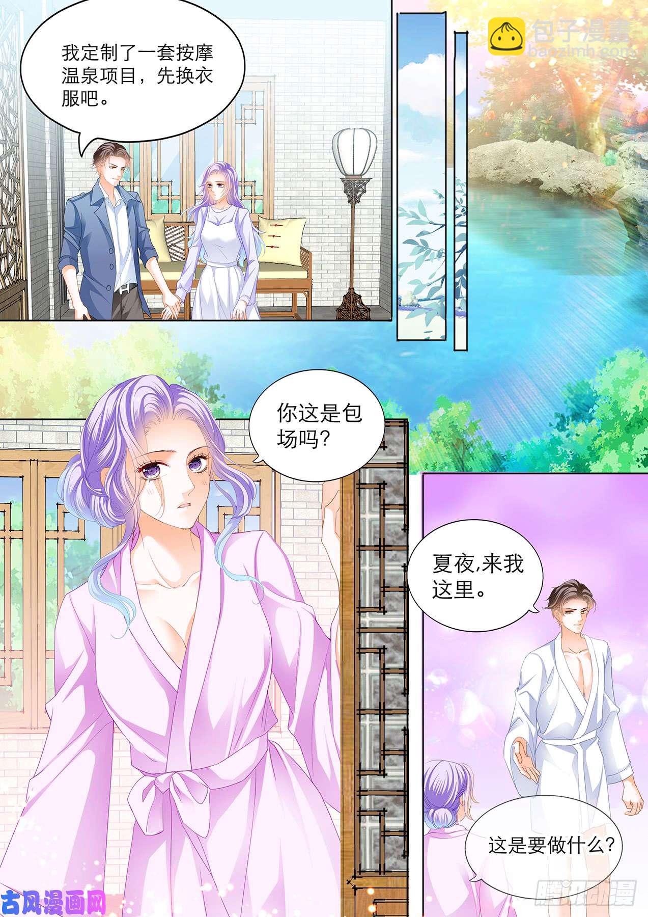 狂熱BOSS,寵妻請節制！ - 身心愉悅的地方 - 1