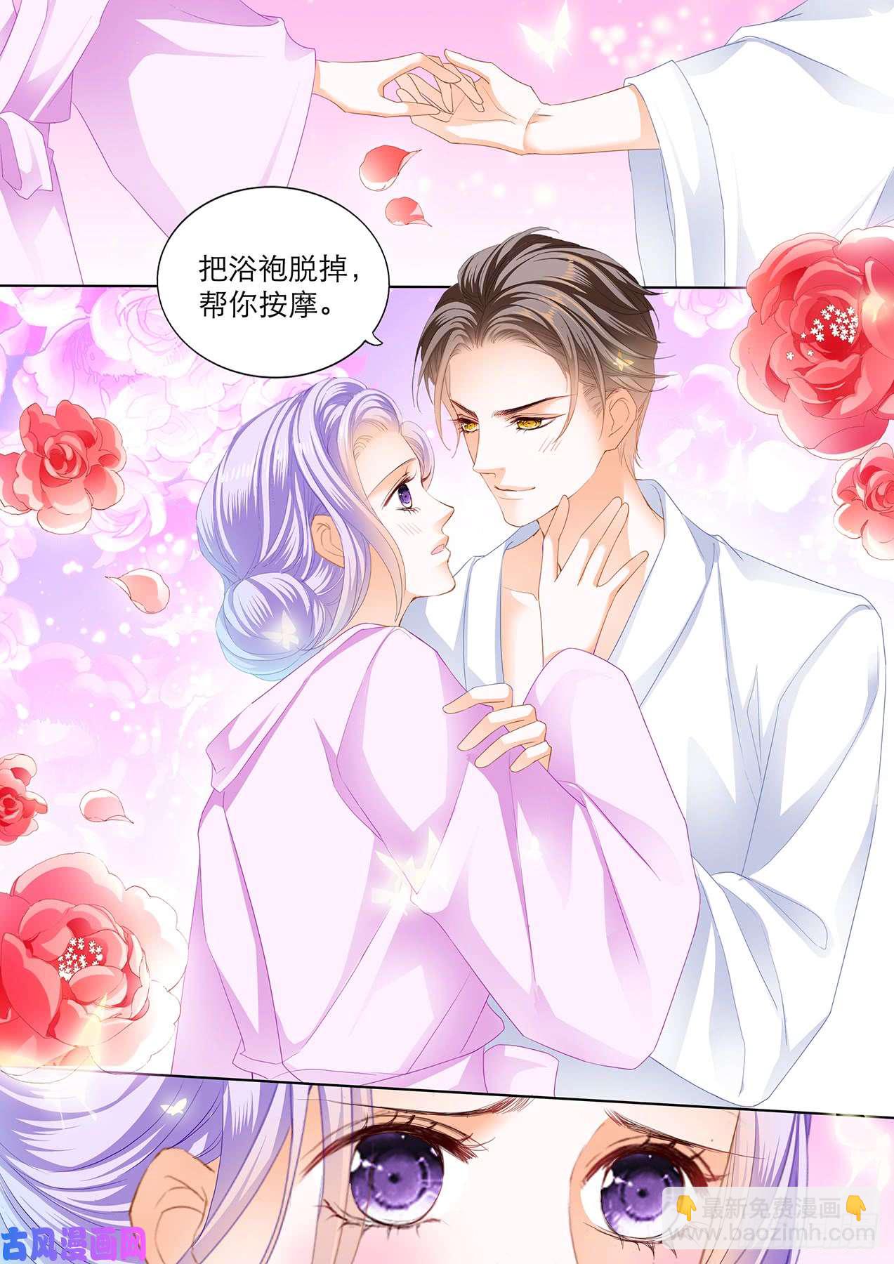 狂熱BOSS,寵妻請節制！ - 身心愉悅的地方 - 2