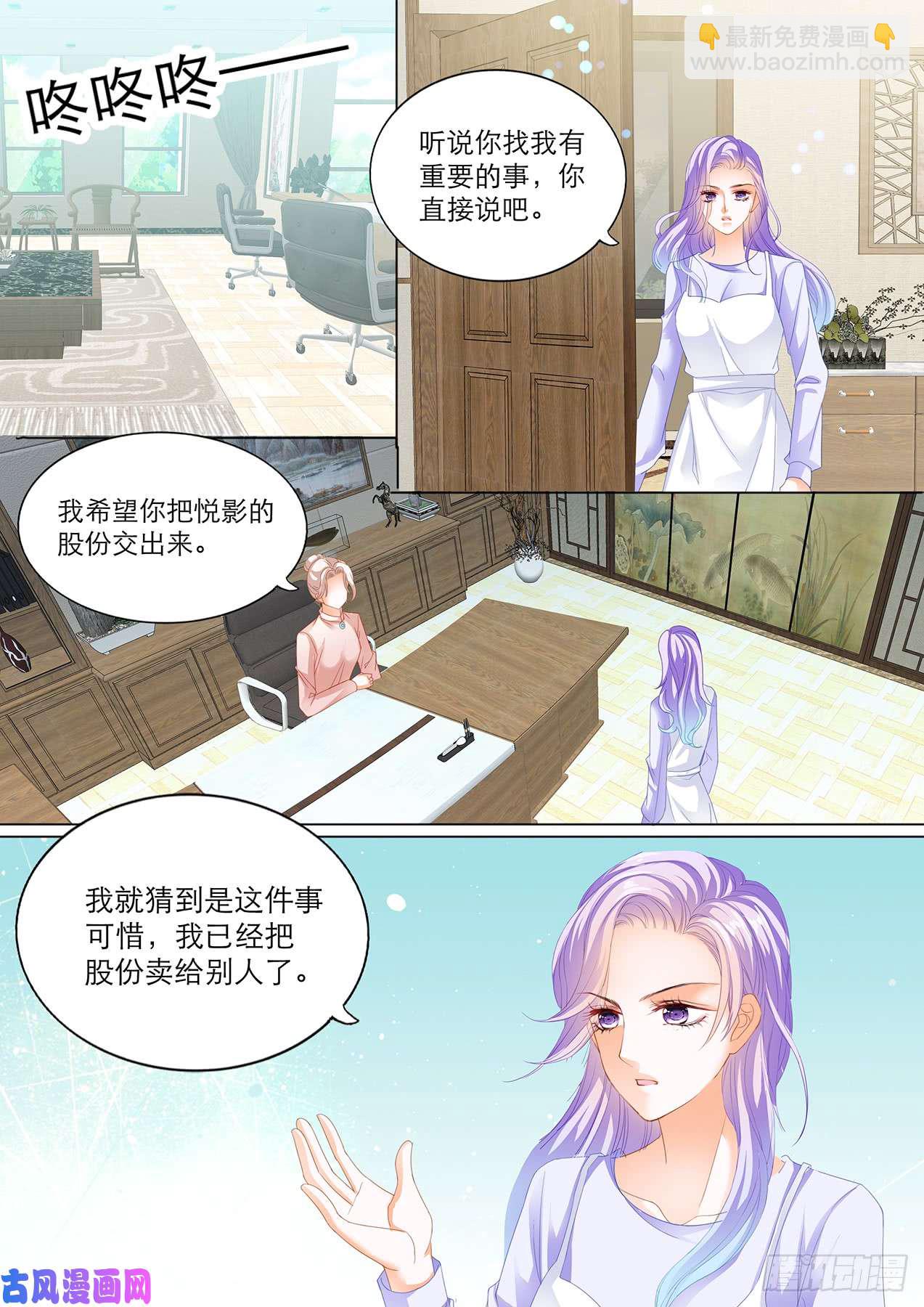 狂熱BOSS,寵妻請節制！ - 身心愉悅的地方 - 3