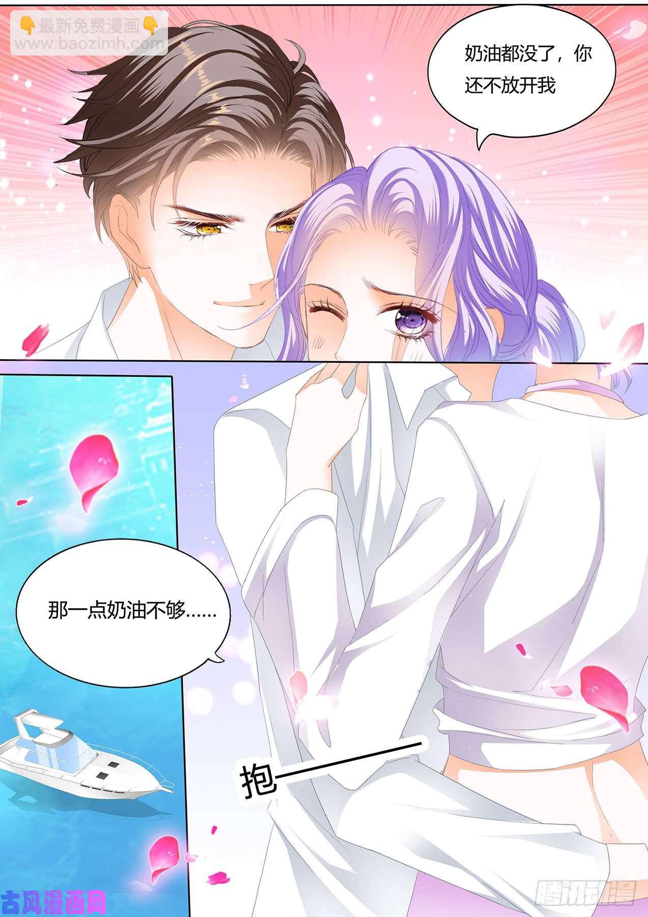 狂熱BOSS,寵妻請節制！ - 慕太太，我餓了 - 3