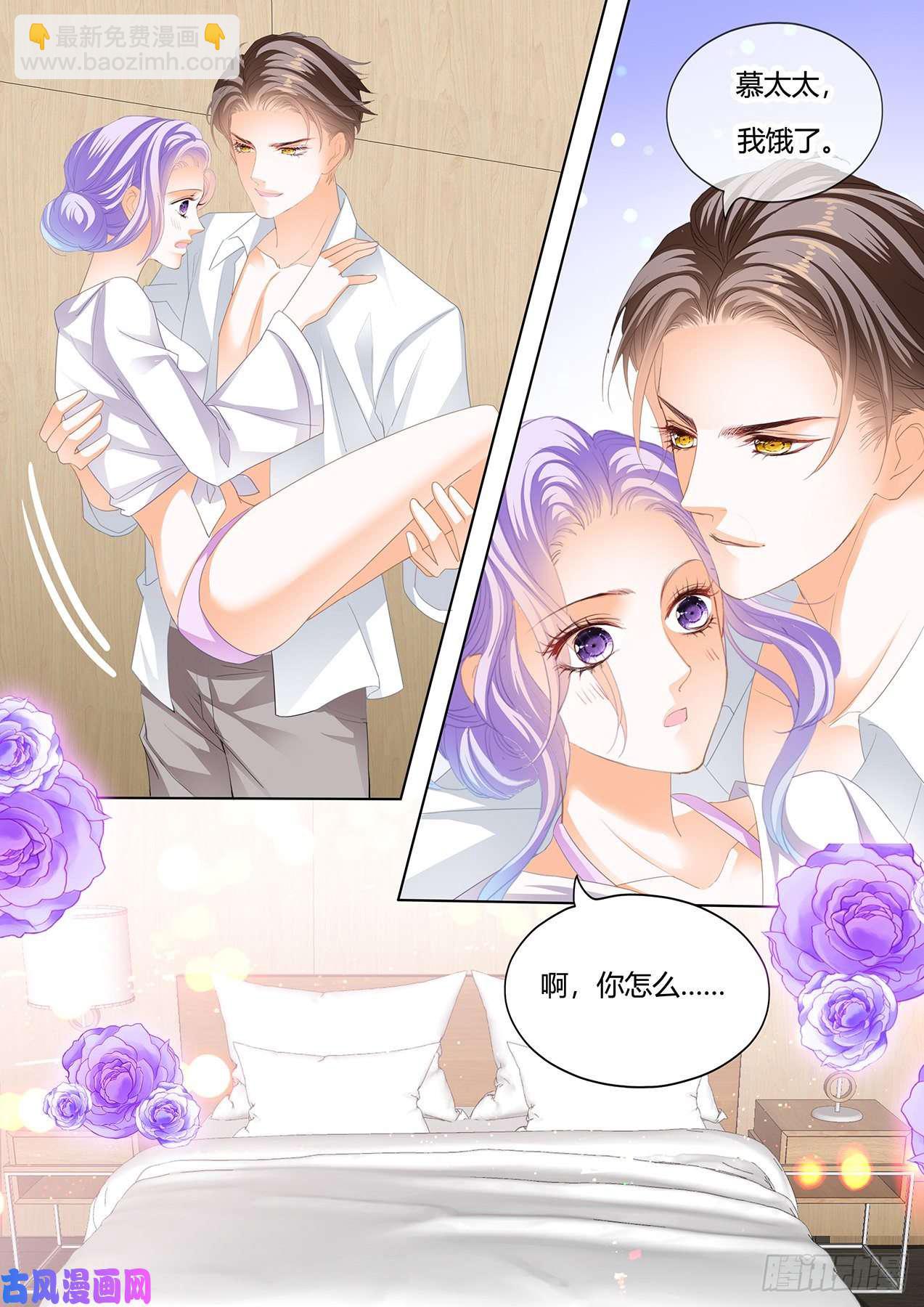 狂熱BOSS,寵妻請節制！ - 慕太太，我餓了 - 1