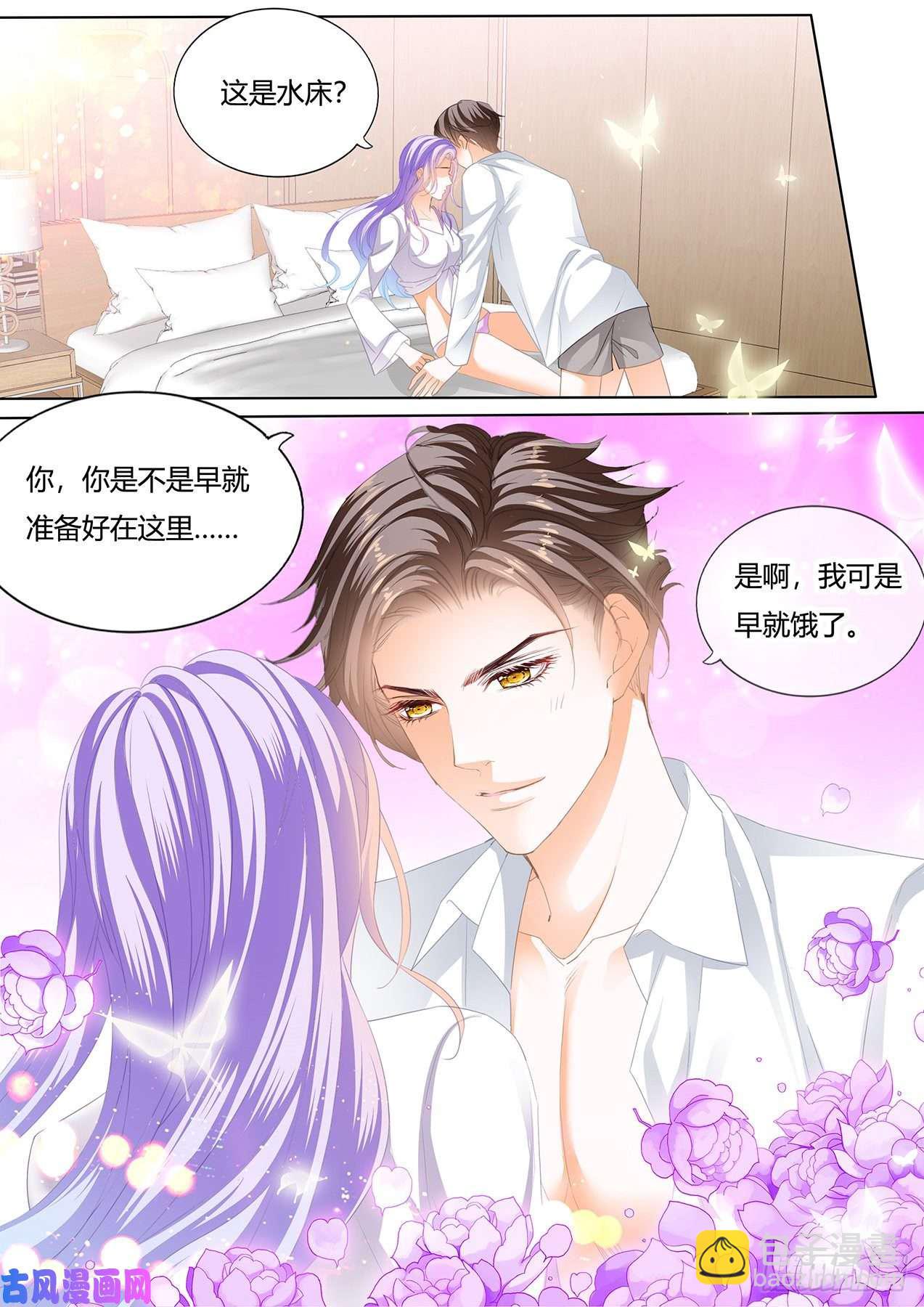 狂熱BOSS,寵妻請節制！ - 慕太太，我餓了 - 2