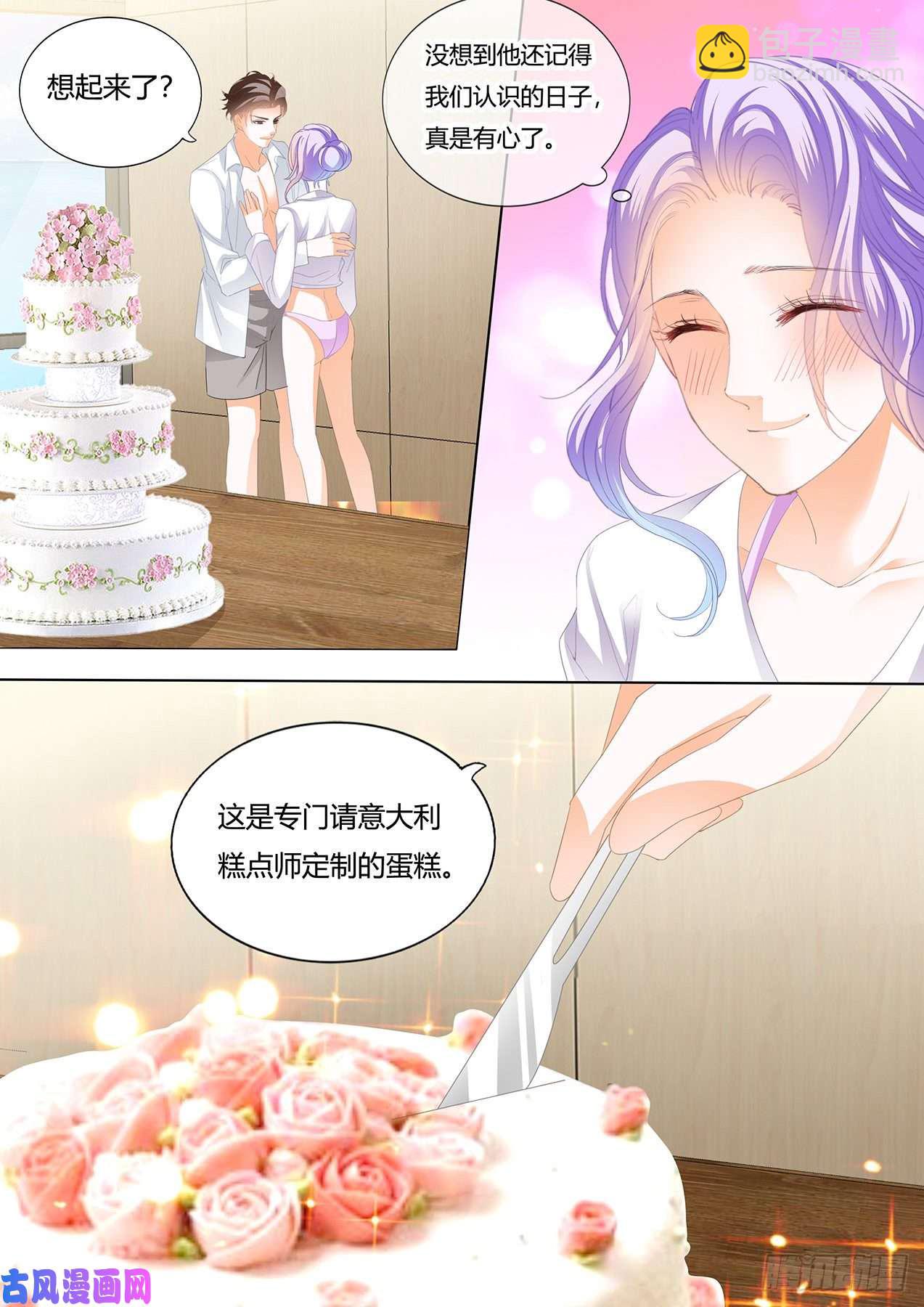 狂熱BOSS,寵妻請節制！ - 慕太太，我餓了 - 1