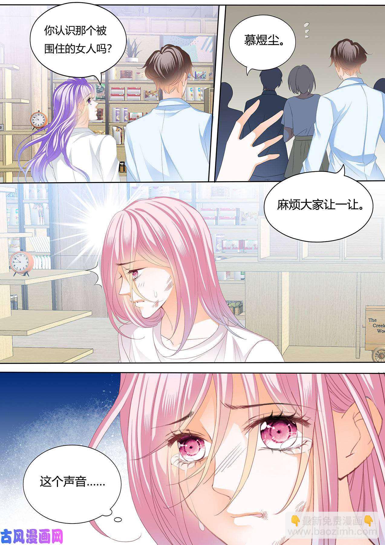 狂熱BOSS,寵妻請節制！ - 你是……鈴蘭 - 2