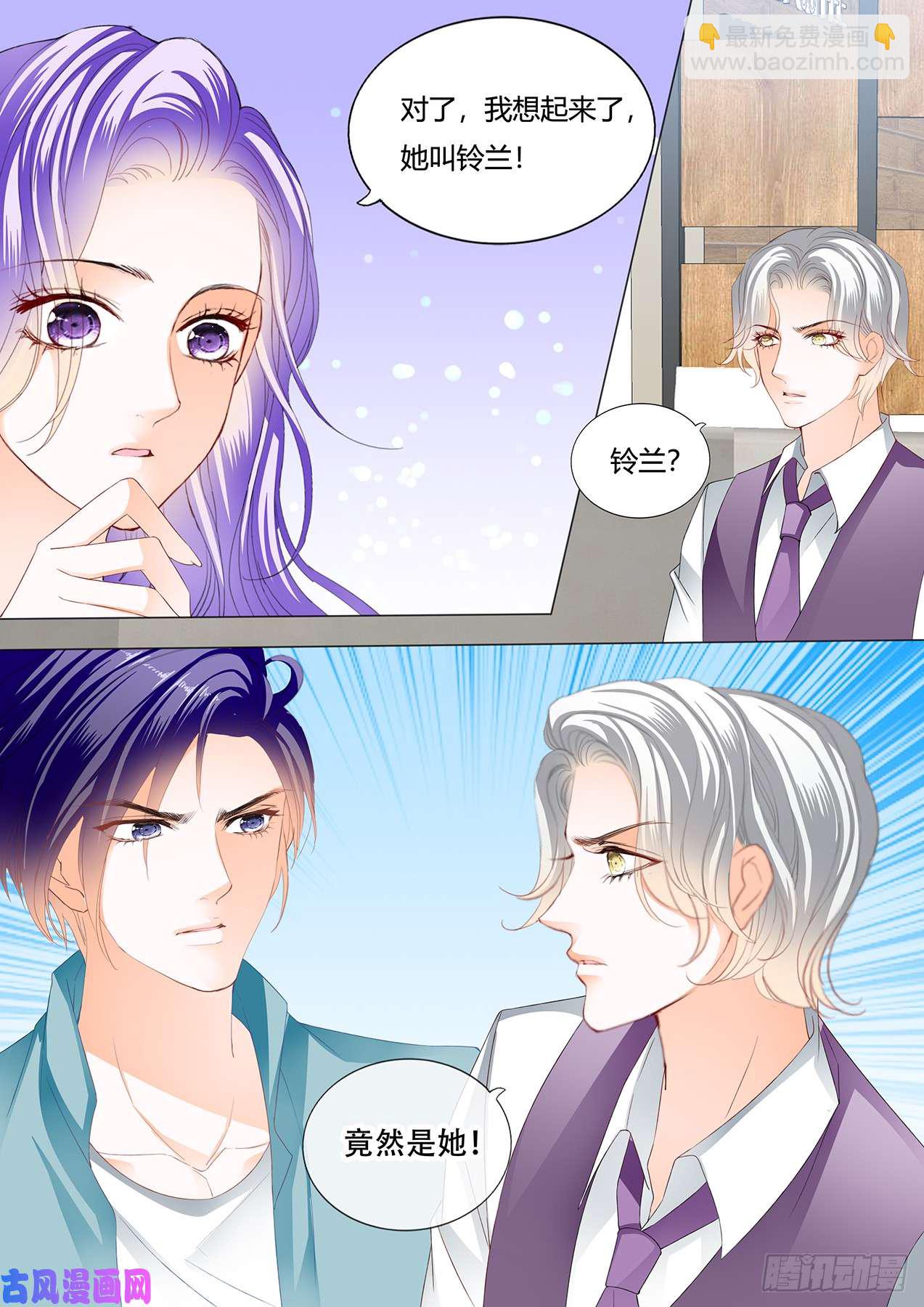 狂熱BOSS,寵妻請節制！ - 你們曾在一起 - 2