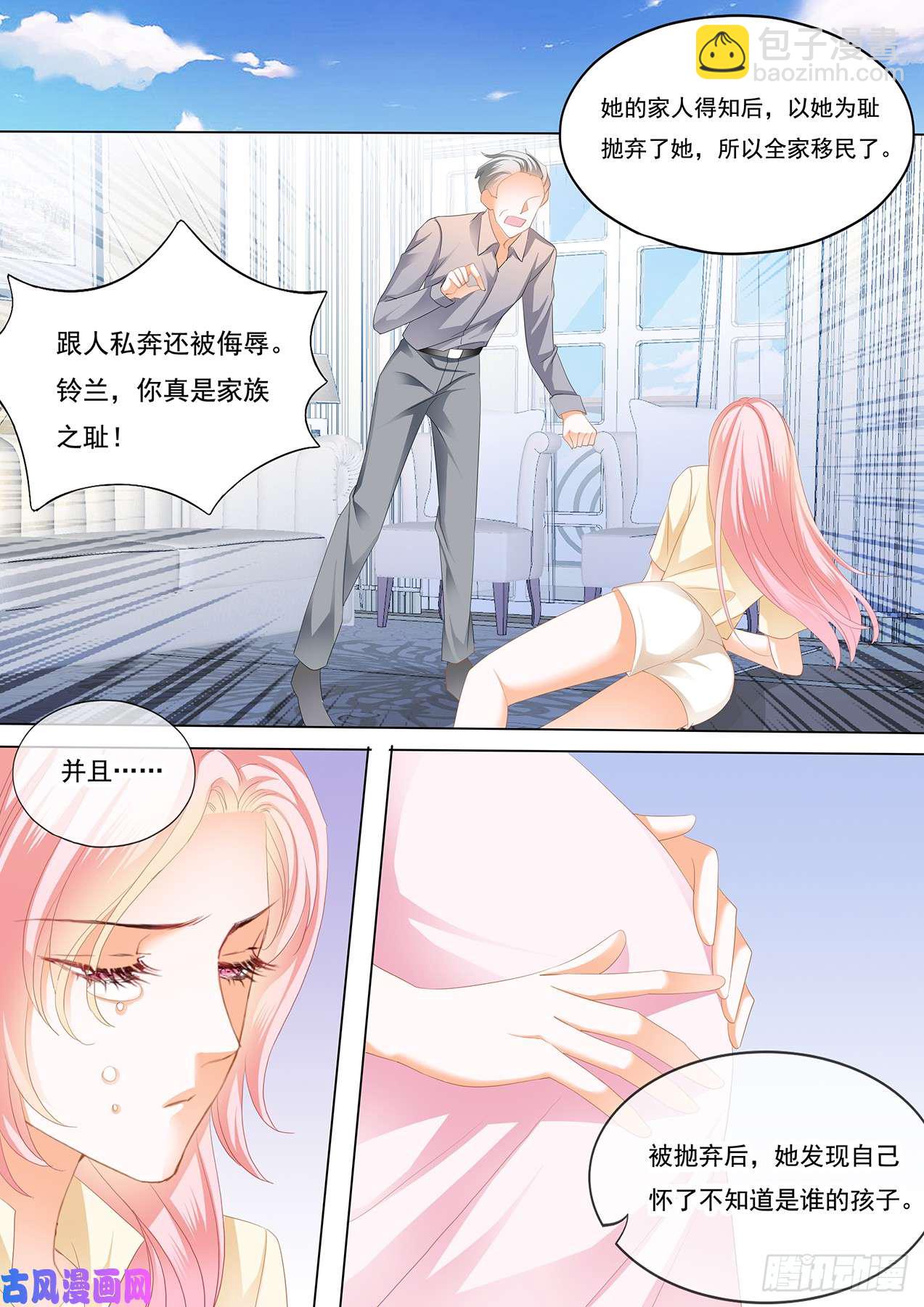 狂熱BOSS,寵妻請節制！ - 我們共同面對 - 1