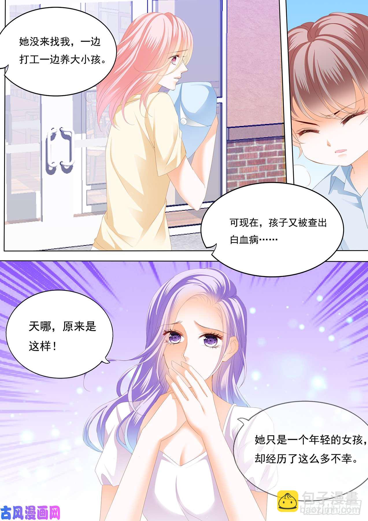 狂熱BOSS,寵妻請節制！ - 我們共同面對 - 2