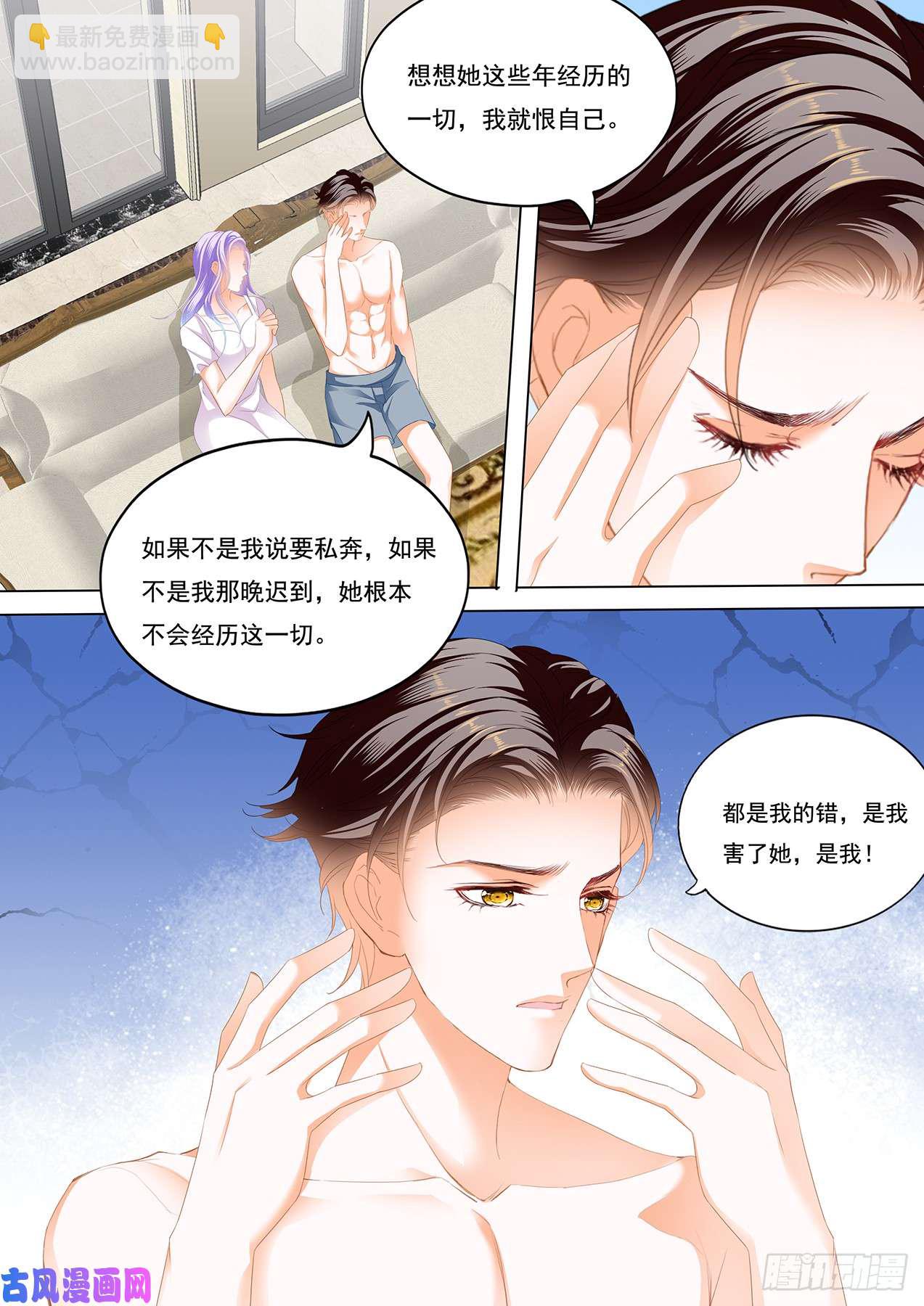 狂熱BOSS,寵妻請節制！ - 我們共同面對 - 3