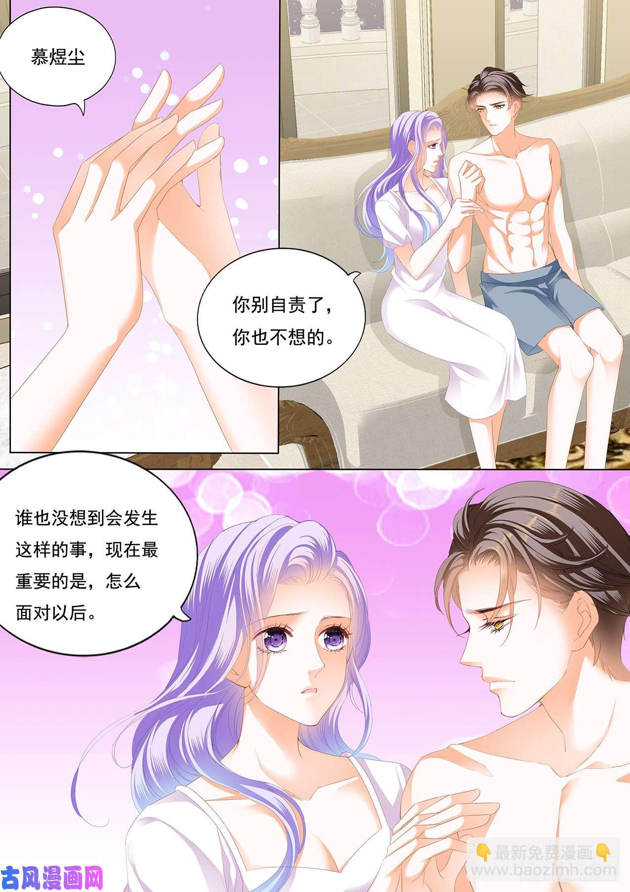 狂熱BOSS,寵妻請節制！ - 我們共同面對 - 1