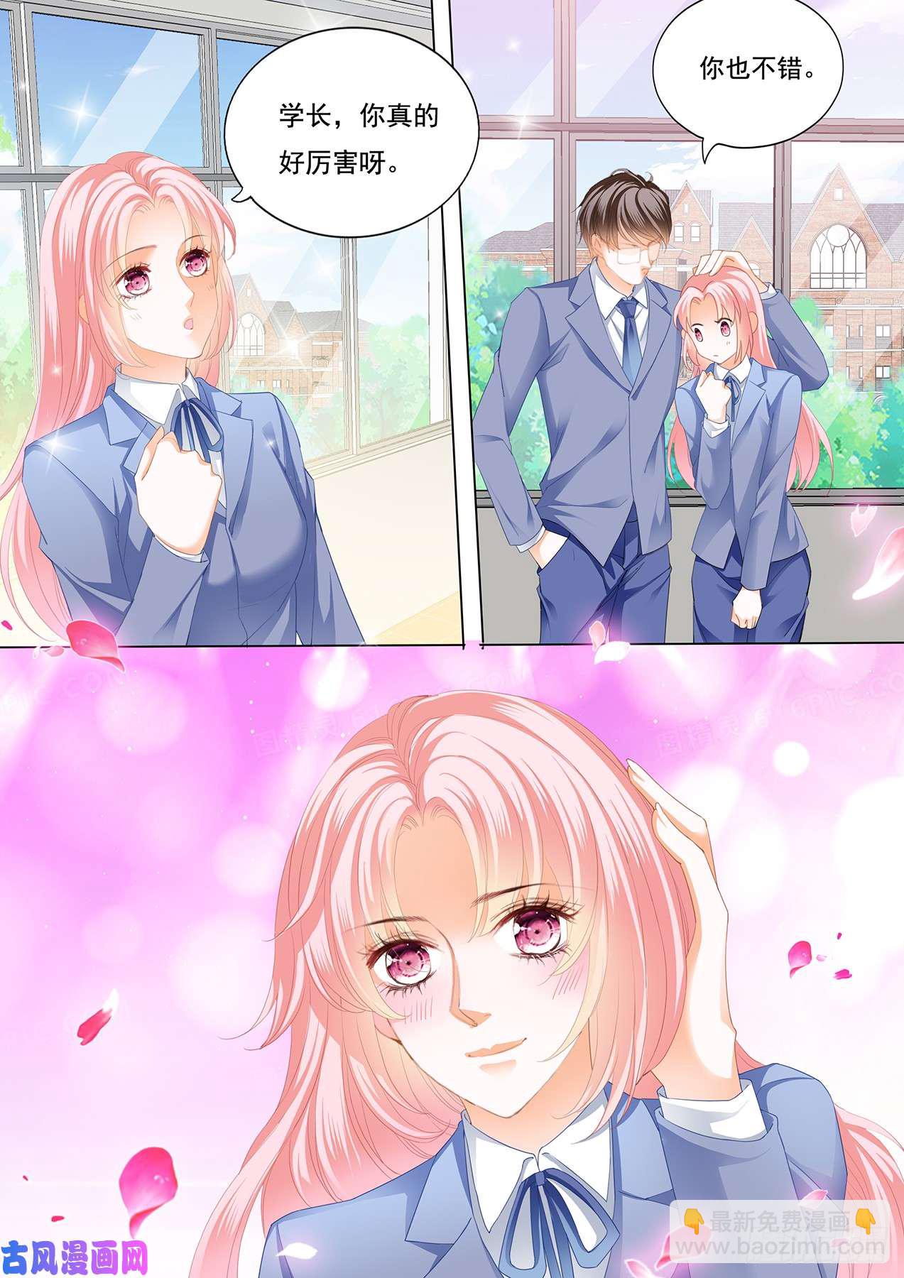 狂熱BOSS,寵妻請節制！ - 我們共同面對 - 2