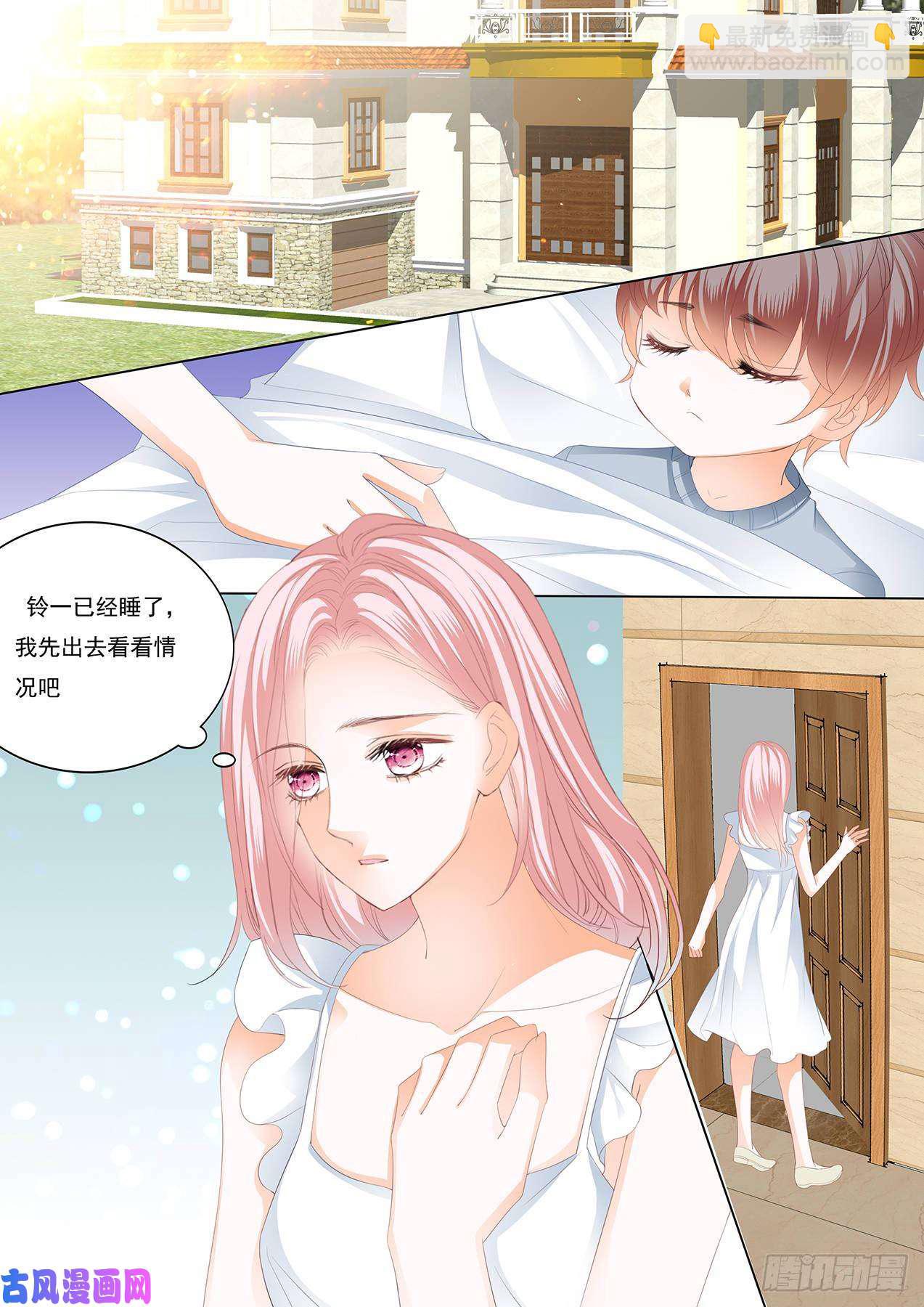 狂熱BOSS,寵妻請節制！ - 我身體力行 - 2